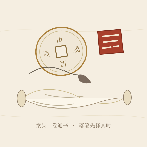 递交开标择时辰示意