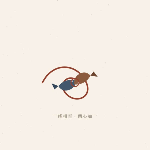 红线相连的双鱼插画